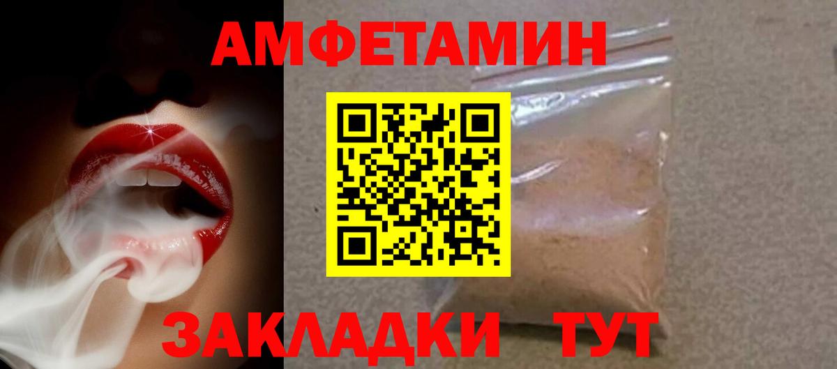 АМФЕТАМИН 97%  Вход с VPN  Бузулук 