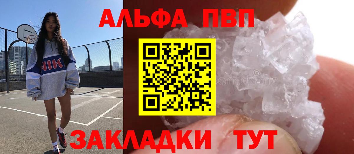 Alpha PVP VHQ  Alpha-PVP Crystall  Вход с VPN  APVP  Бузулук  A-PVP мука 