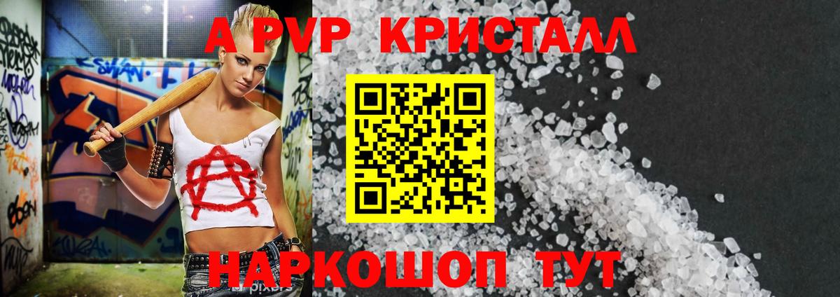 Alpha PVP СК Бузулук