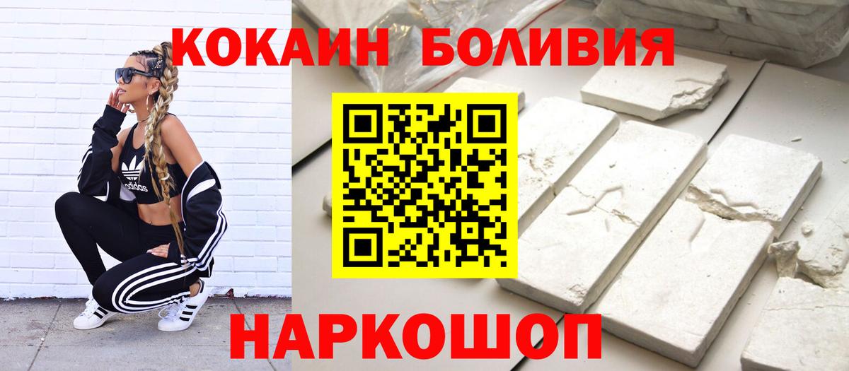 Бузулук  Кокаин FishScale  COCAIN Колумбийский  Вход с VPN 