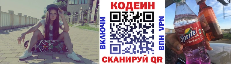 мега как войти Бузулук Codein напиток Lean (лин) где купить наркоту