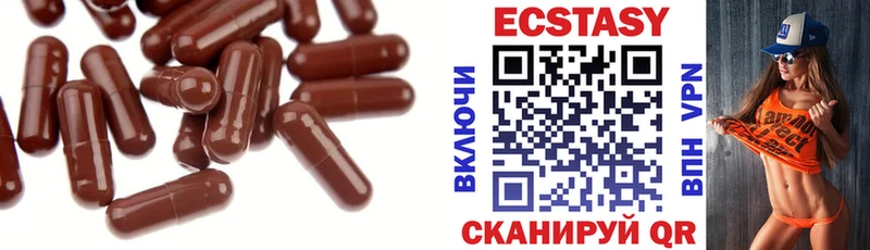 купить   Бузулук  Экстази mix 