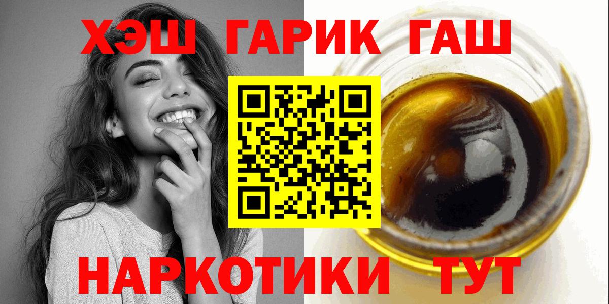 ГАШ хэш Бузулук