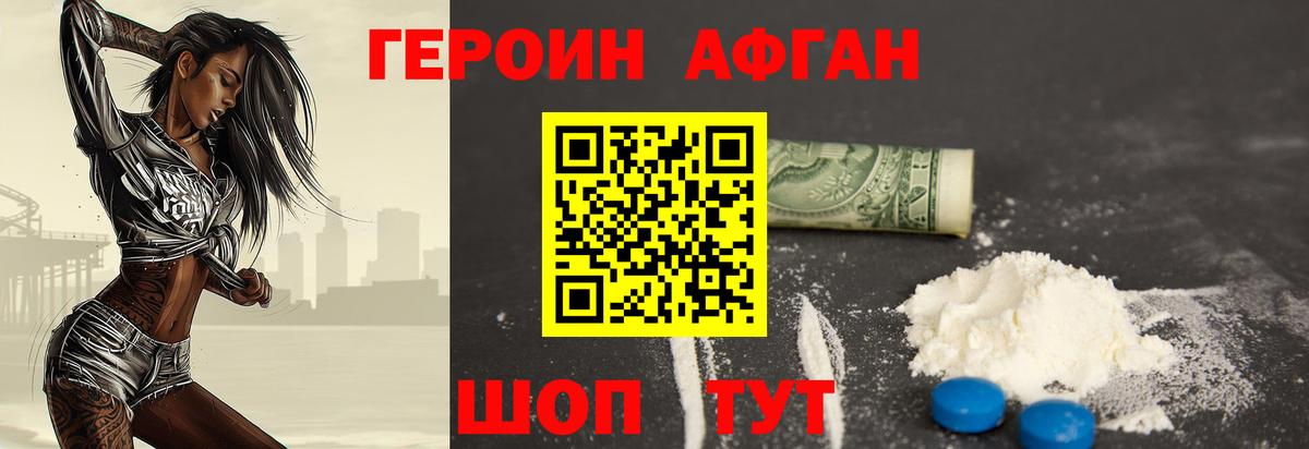Бузулук  ГЕРОИН VHQ  Вход с VPN 