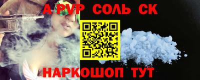 шишки Будённовск