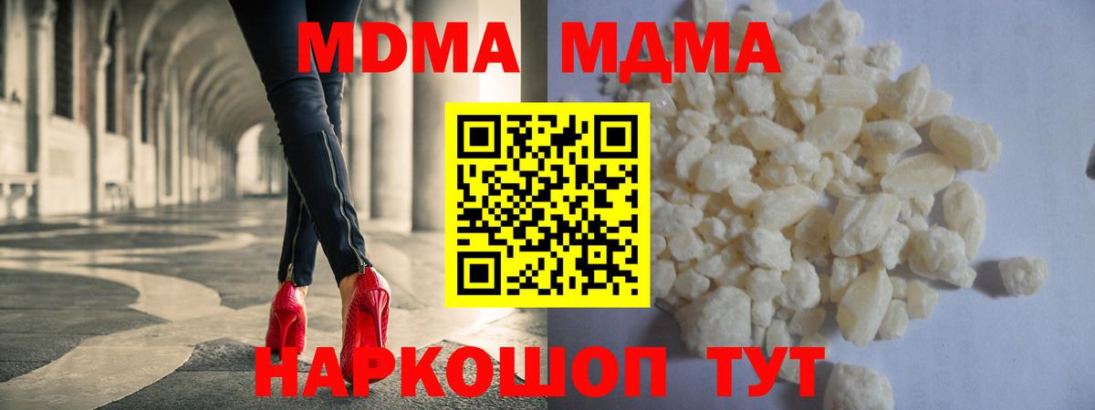 MDMA Molly  МДМА  Бузулук  Вход с VPN 
