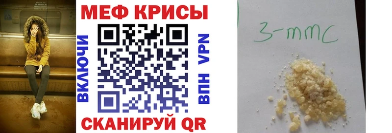 МЕФ кристаллы  Бузулук 