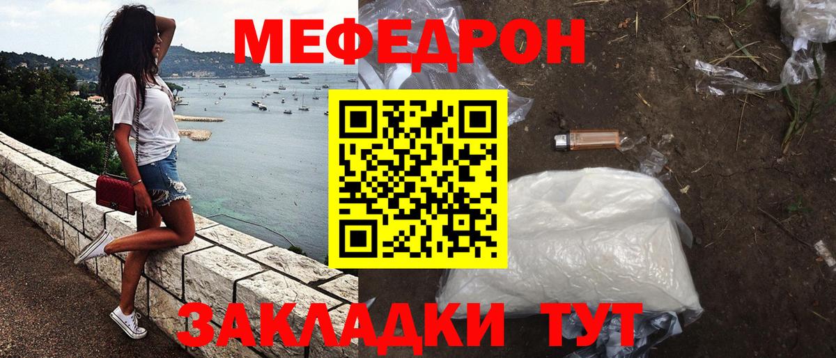 Бузулук  Меф  Вход с VPN  МЕФ кристаллы 