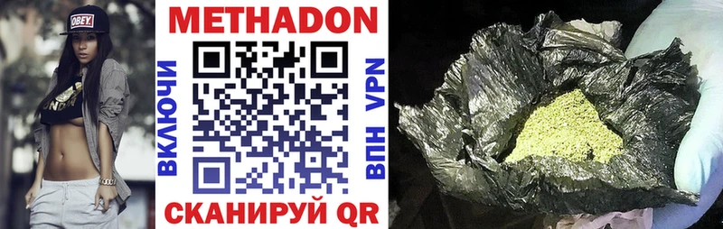 Метадон белоснежный Бузулук