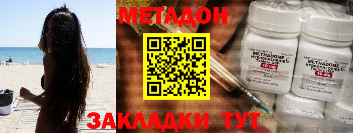 Метадон белоснежный  Вход с VPN  МЕТАДОН VHQ  Бузулук 