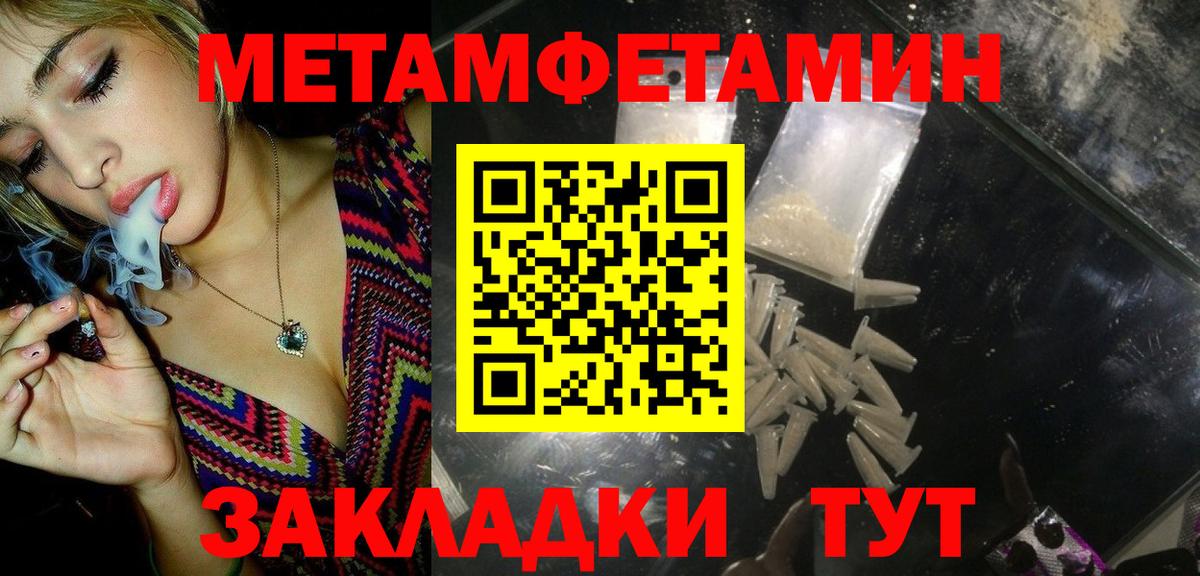 Бузулук  Метамфетамин кристалл  Вход с VPN 