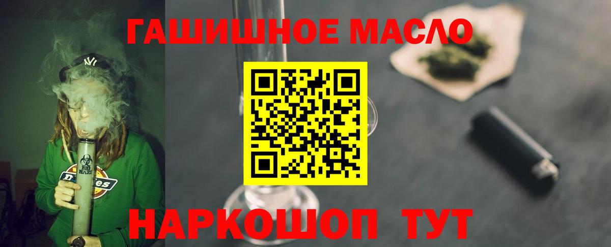 ТГК гашишное масло  Дистиллят ТГК жижа  Бузулук  omg как зайти  Вход с VPN 