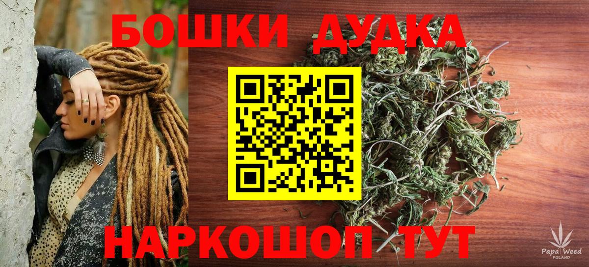 Шишки марихуана индика Бузулук